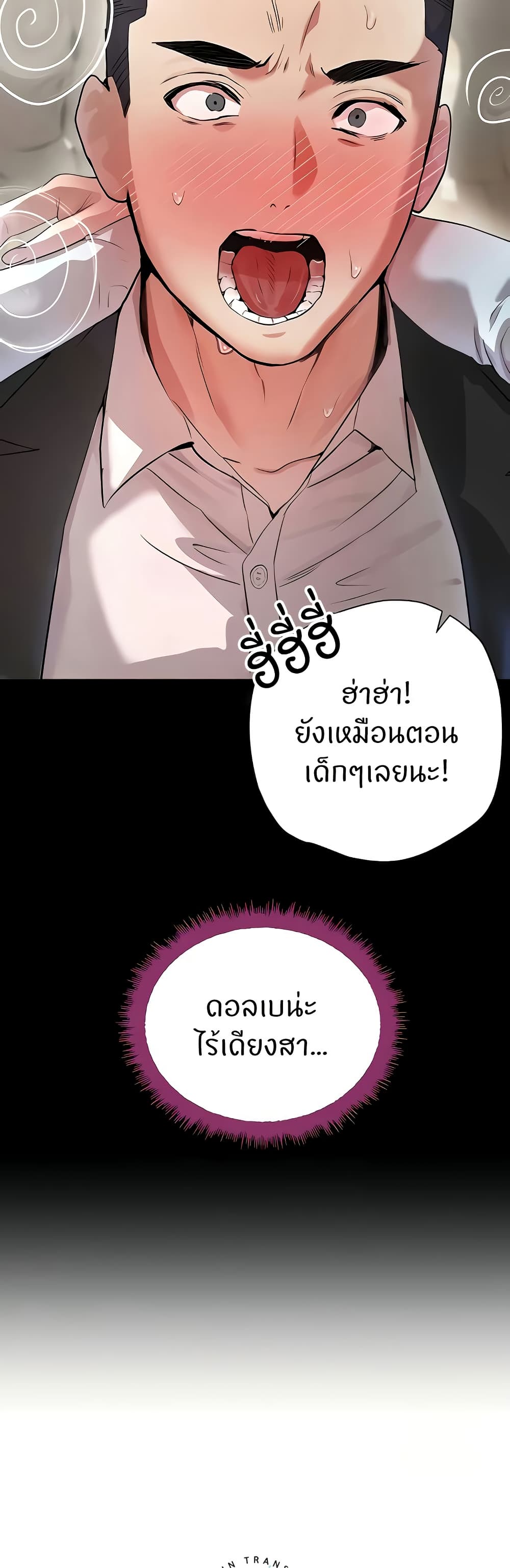 The Boss's Daughter page 41