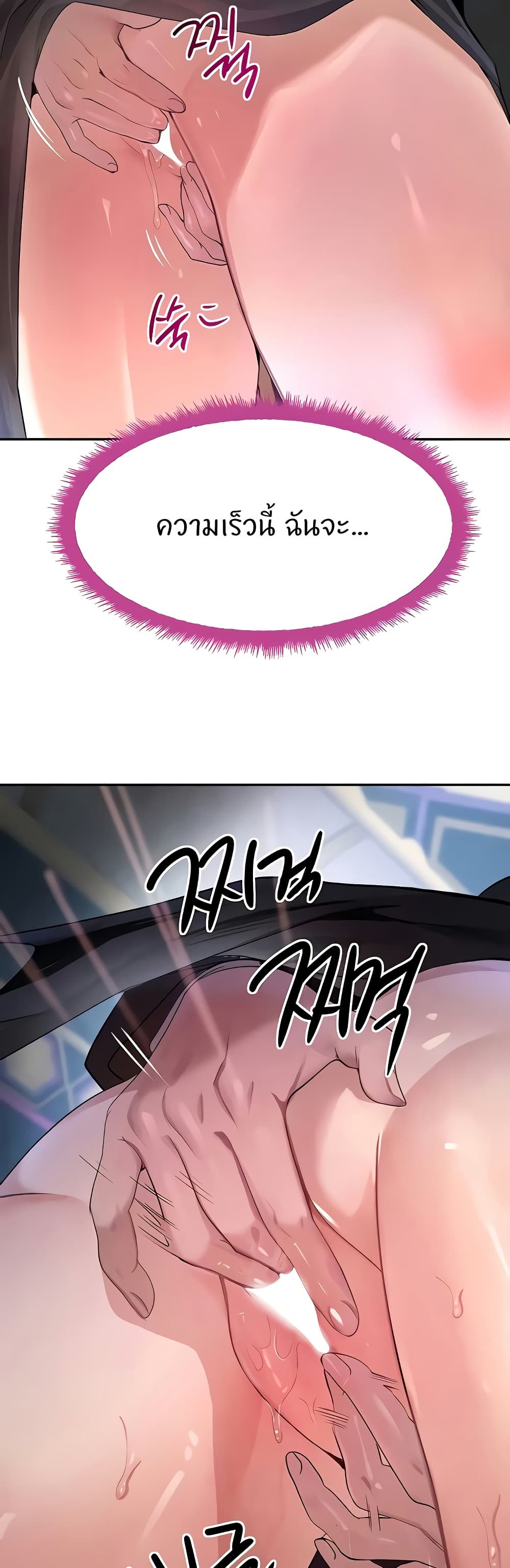 The Boss's Daughter page 45