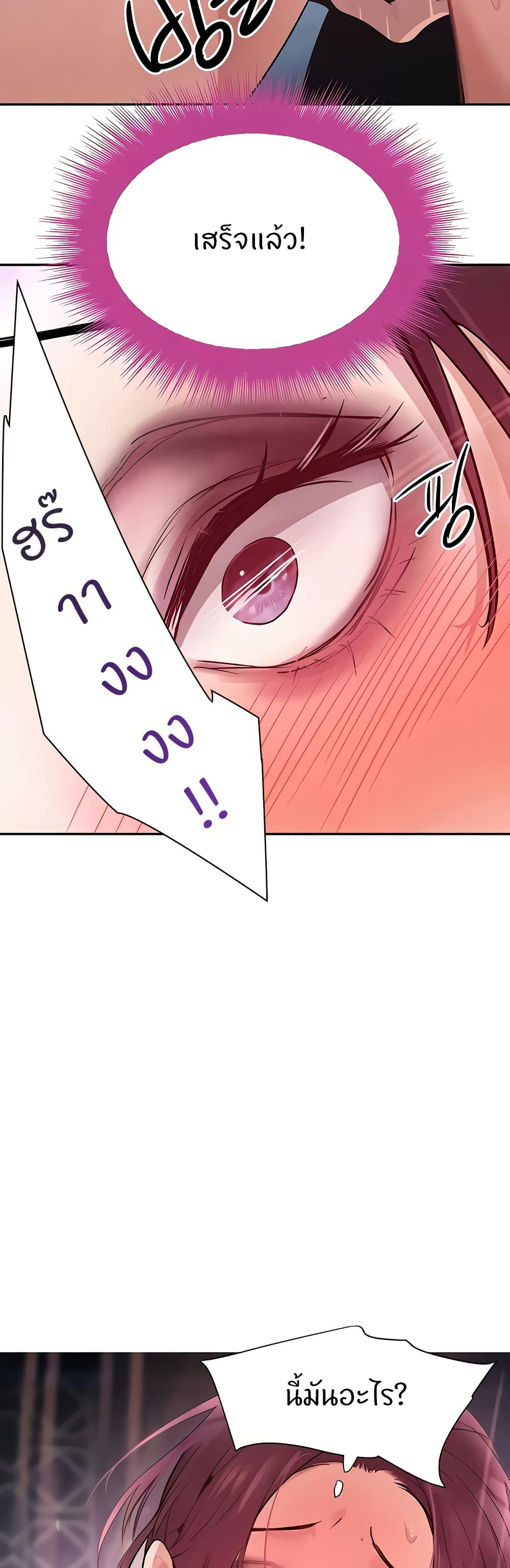 The Boss's Daughter page 46