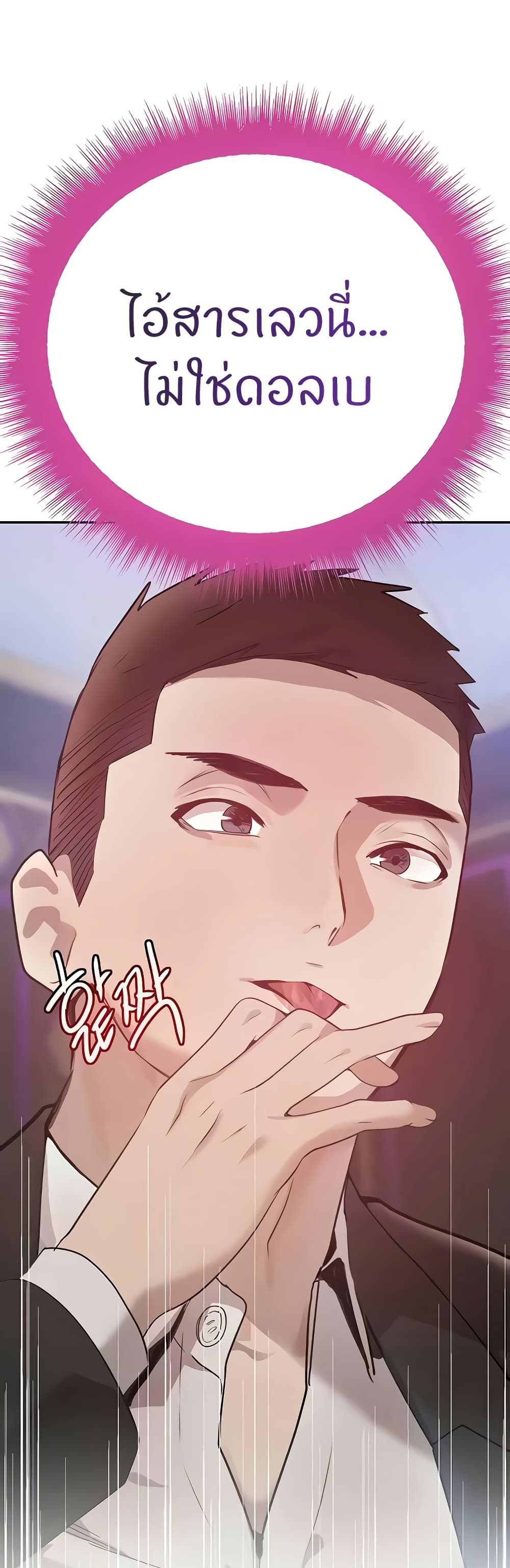 The Boss's Daughter page 49
