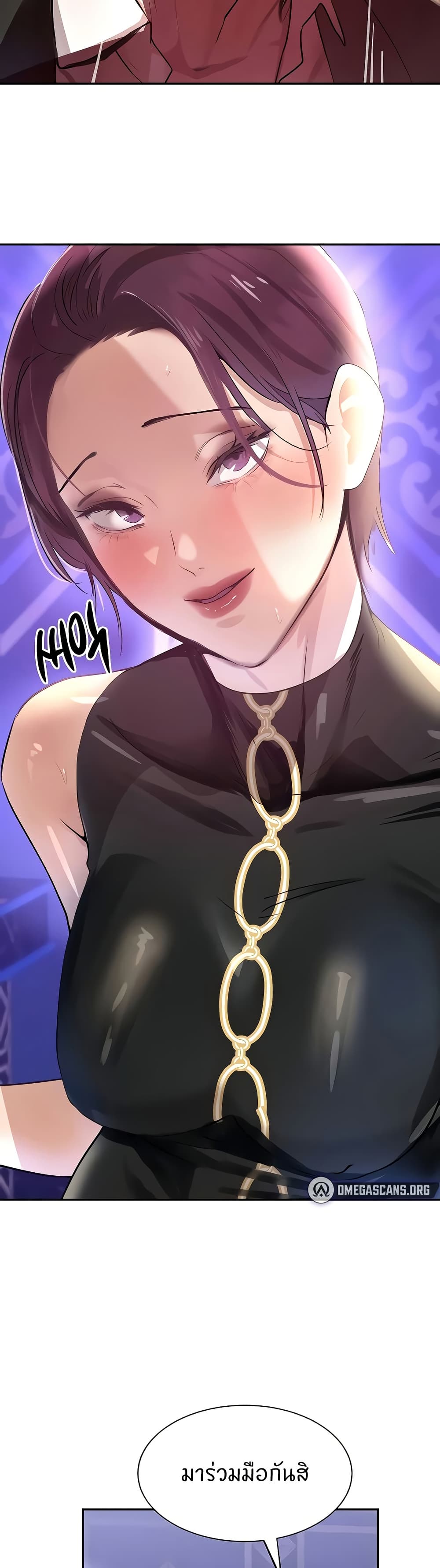 The Boss's Daughter page 12