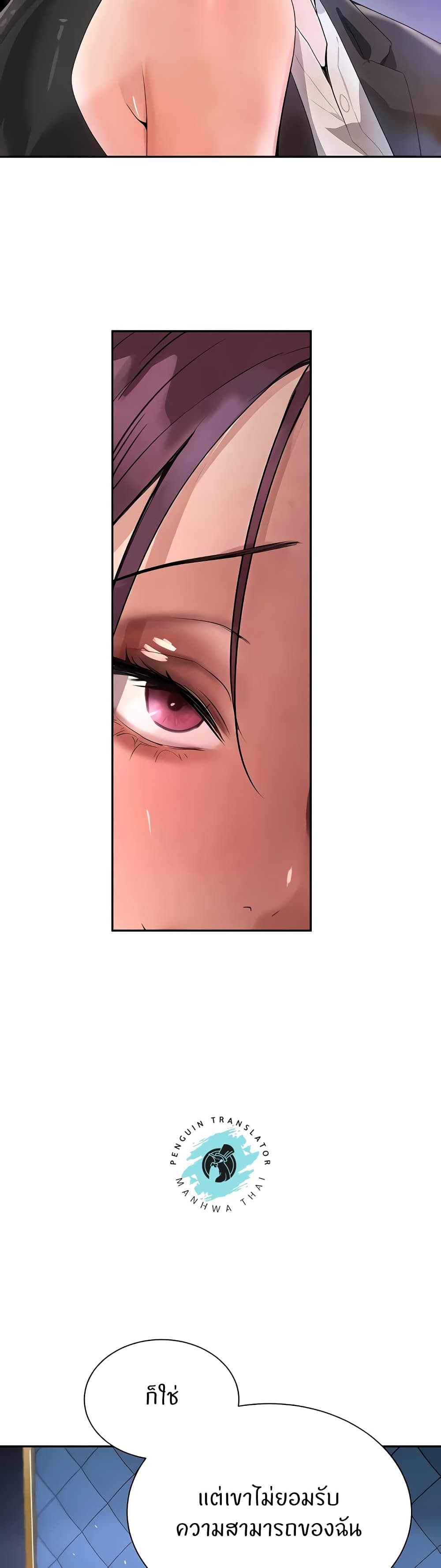 The Boss's Daughter page 16