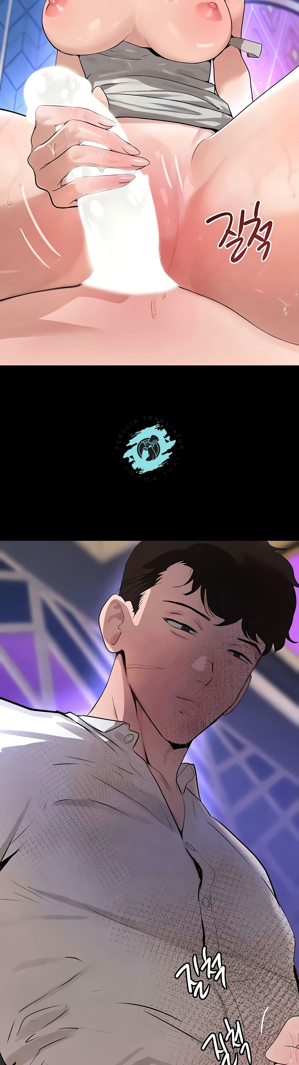 The Boss's Daughter page 27