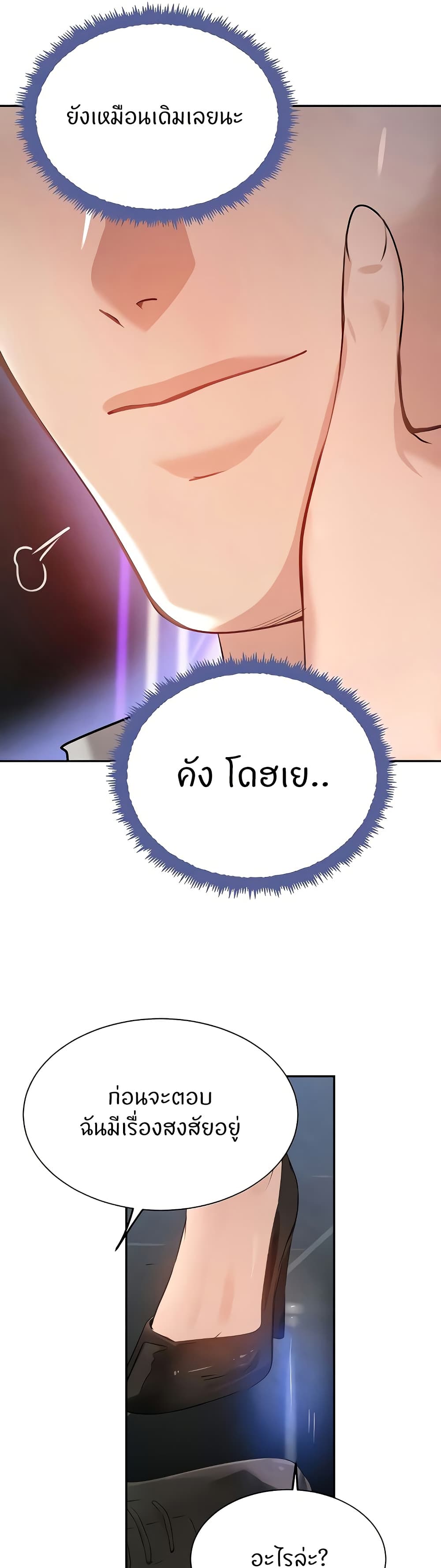 The Boss's Daughter page 36