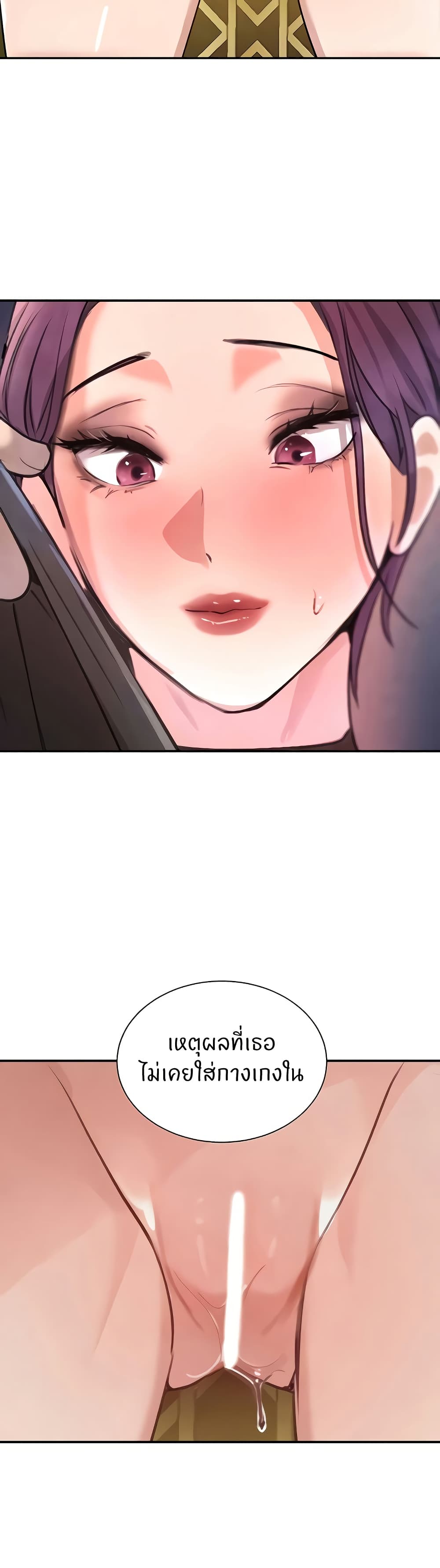The Boss's Daughter page 39