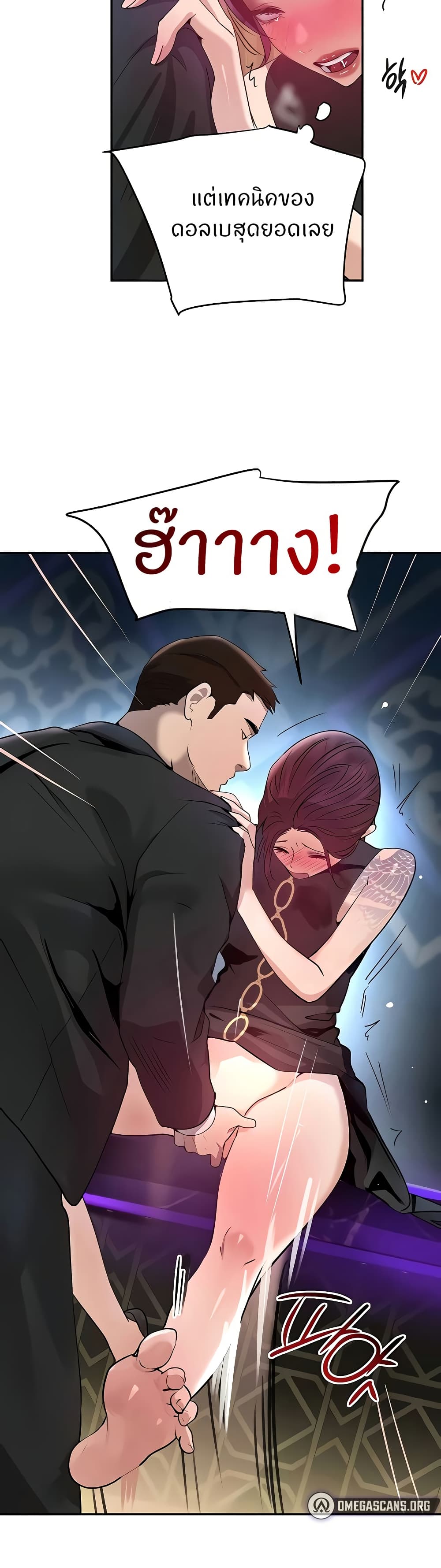 The Boss's Daughter page 45