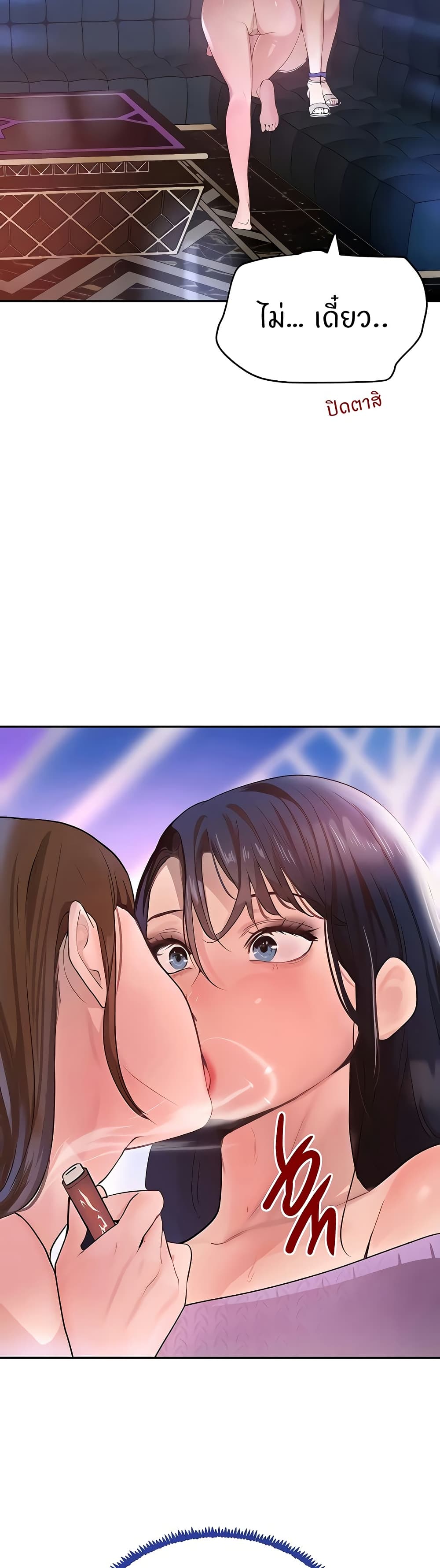 The Boss's Daughter page 4