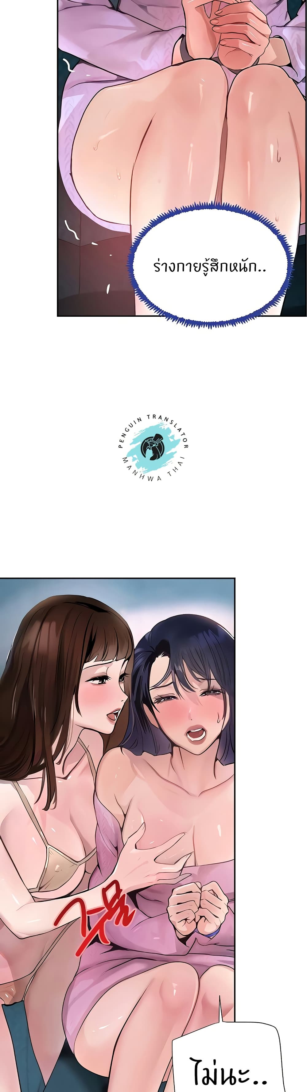 The Boss's Daughter page 6