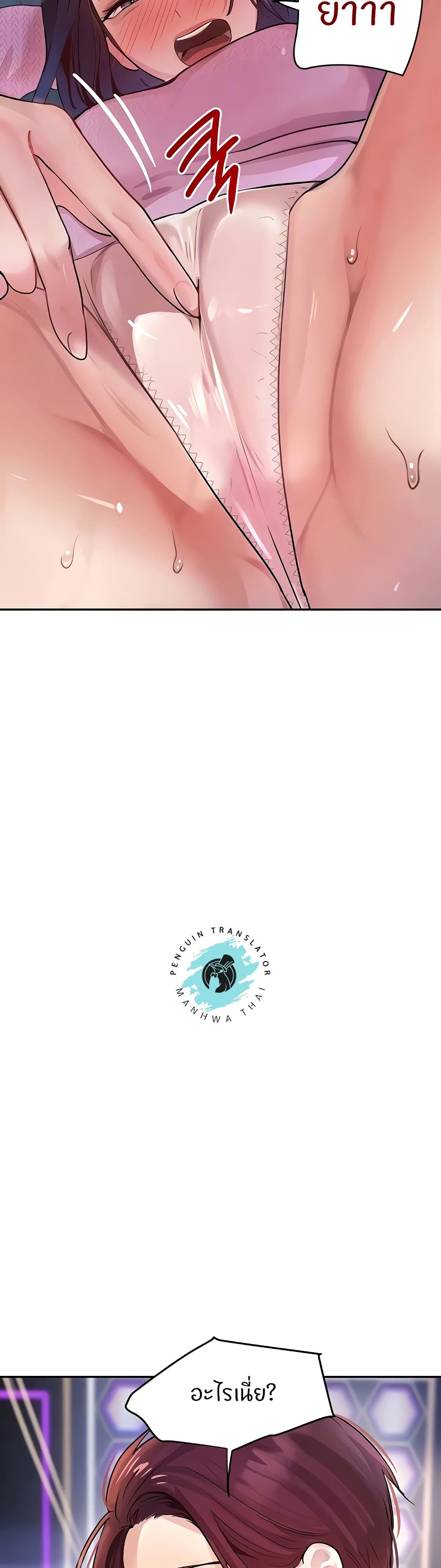 The Boss's Daughter page 8