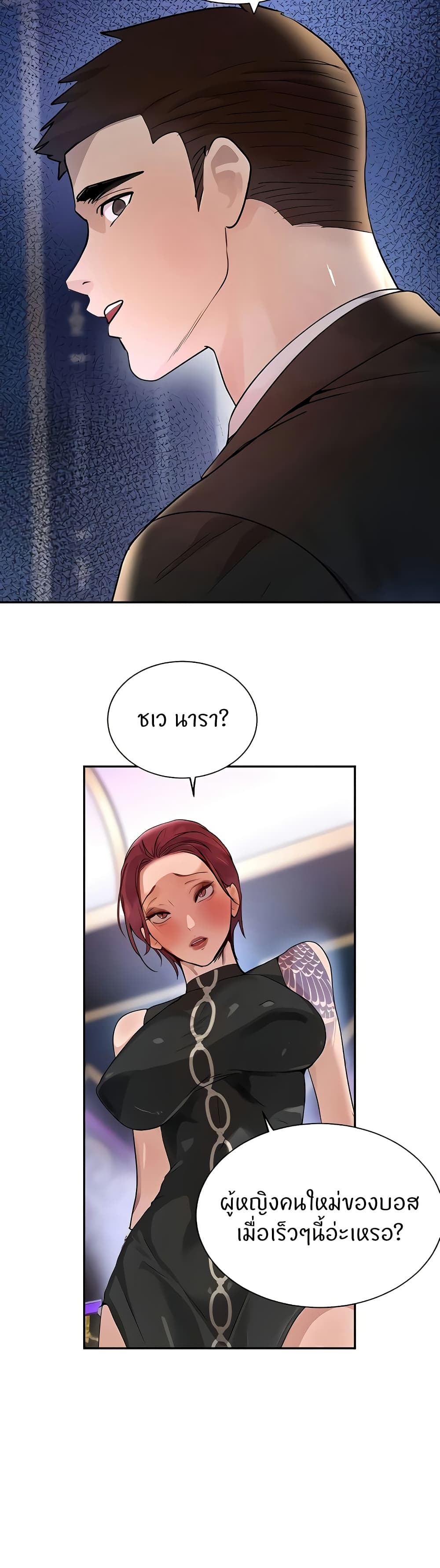 The Boss's Daughter page 10