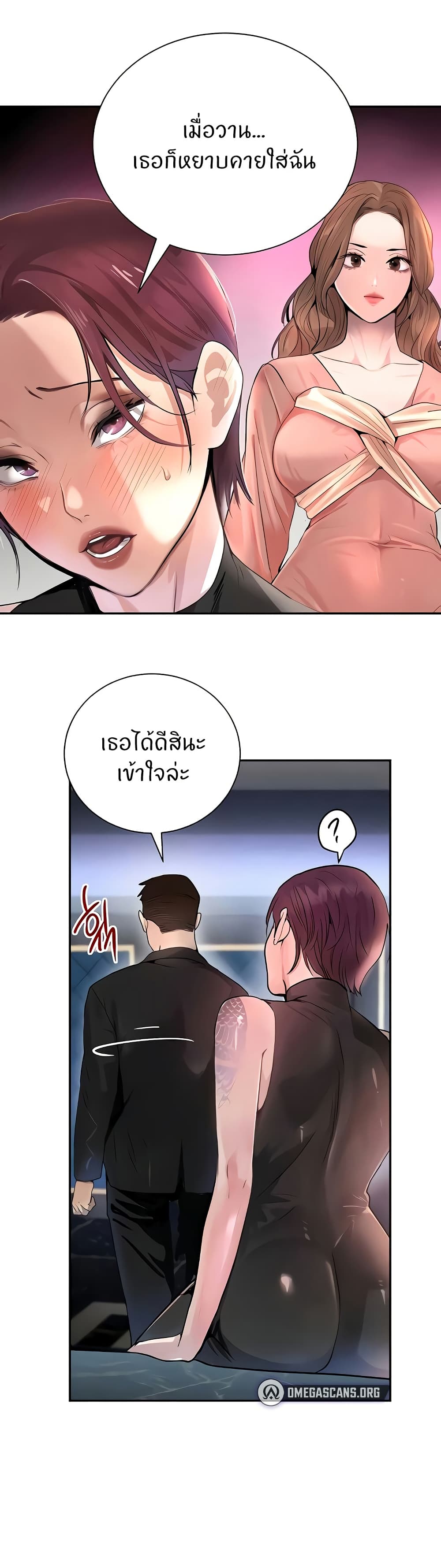 The Boss's Daughter page 11