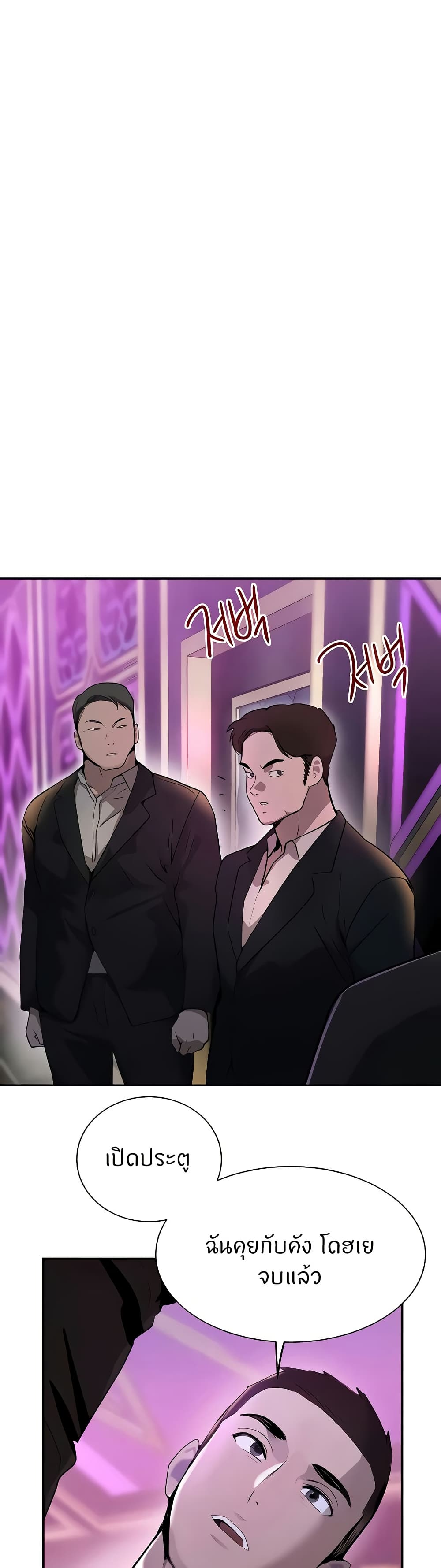 The Boss's Daughter page 12