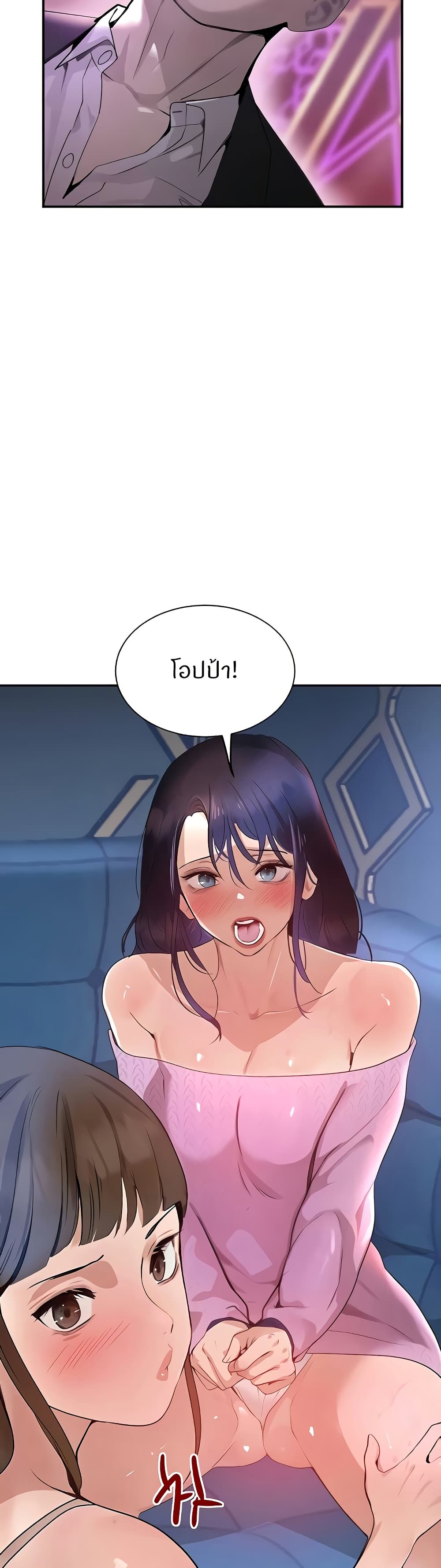 The Boss's Daughter page 13