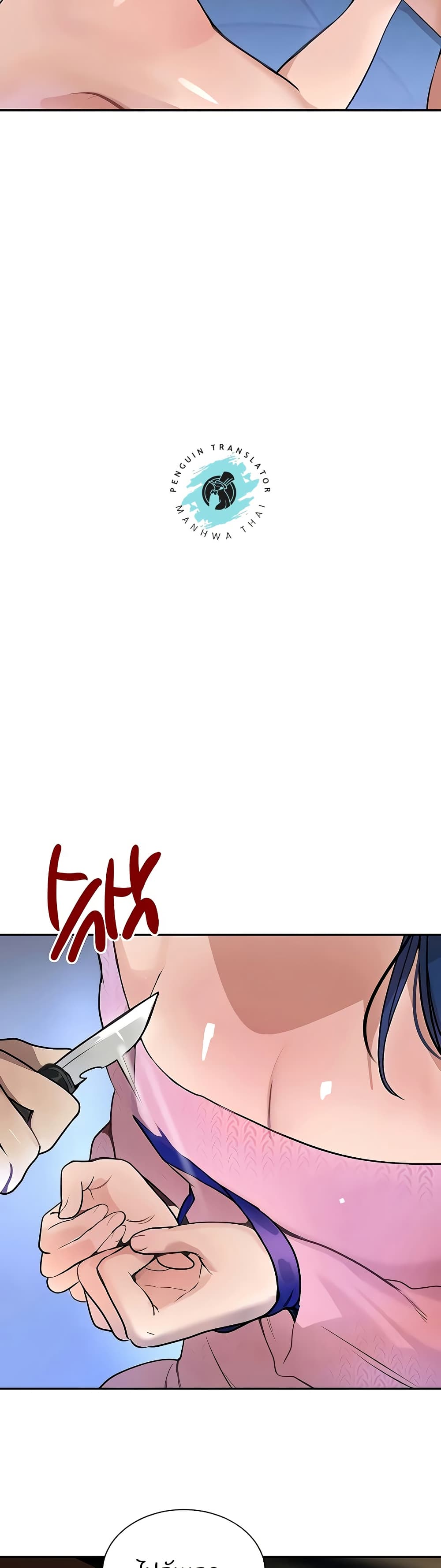 The Boss's Daughter page 14