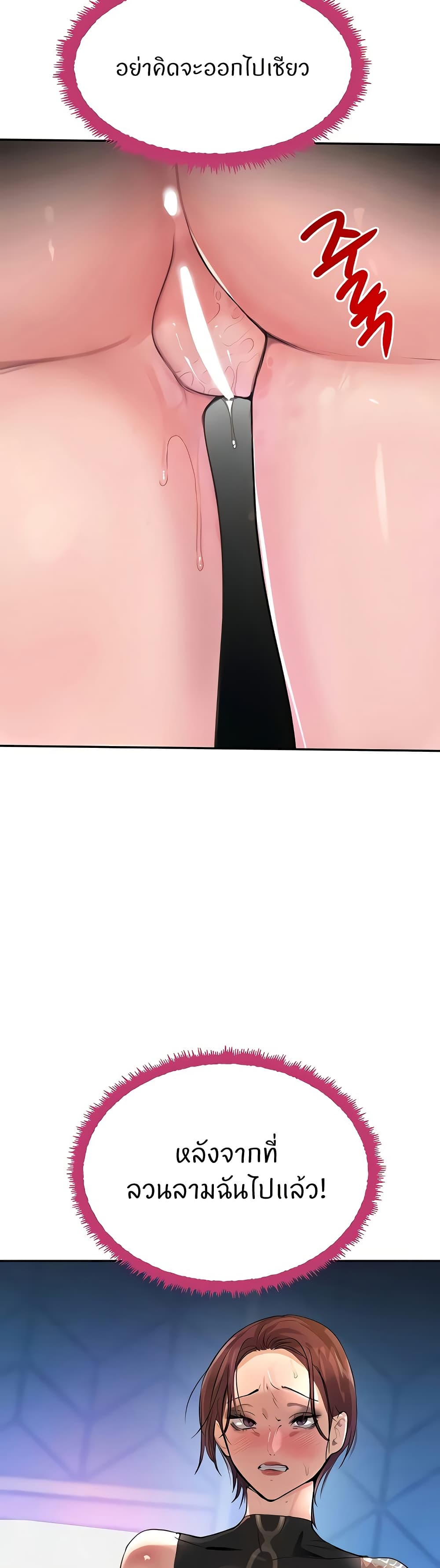 The Boss's Daughter page 21