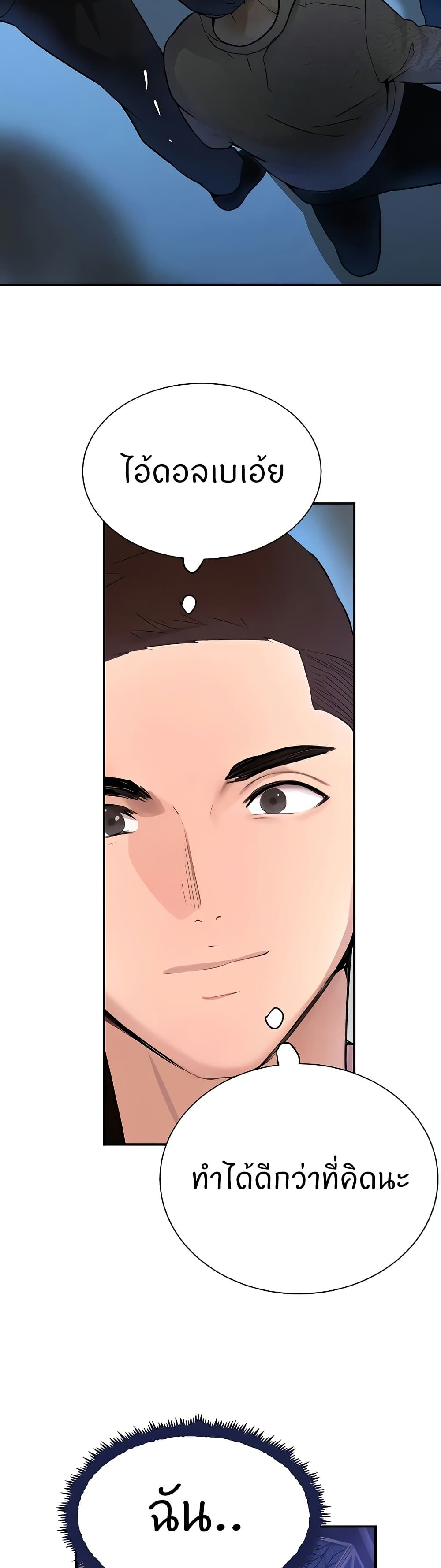 The Boss's Daughter page 30
