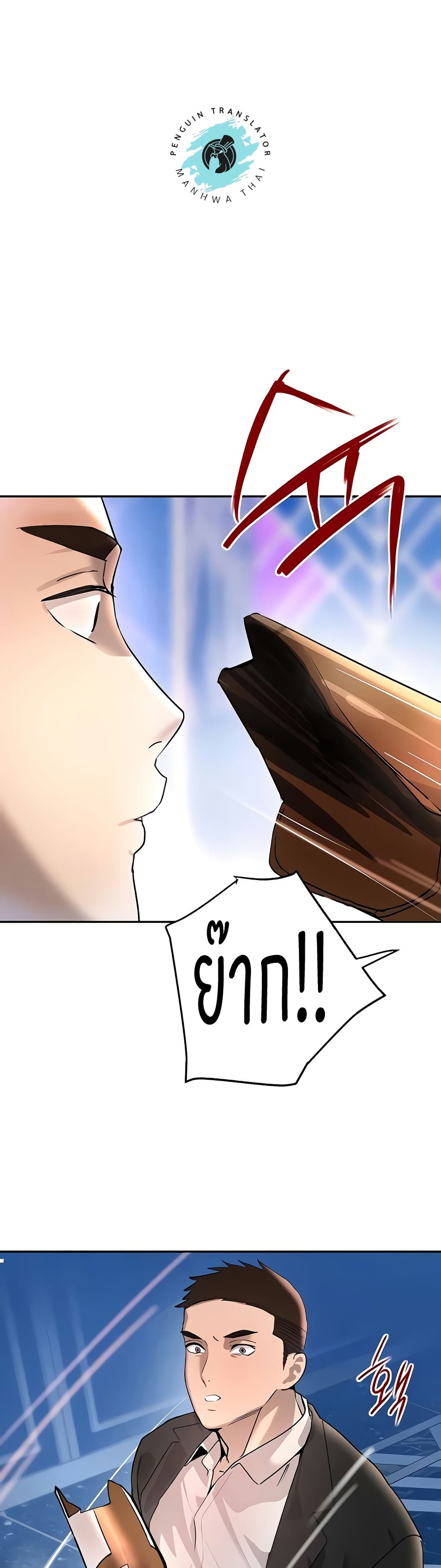 The Boss's Daughter page 34