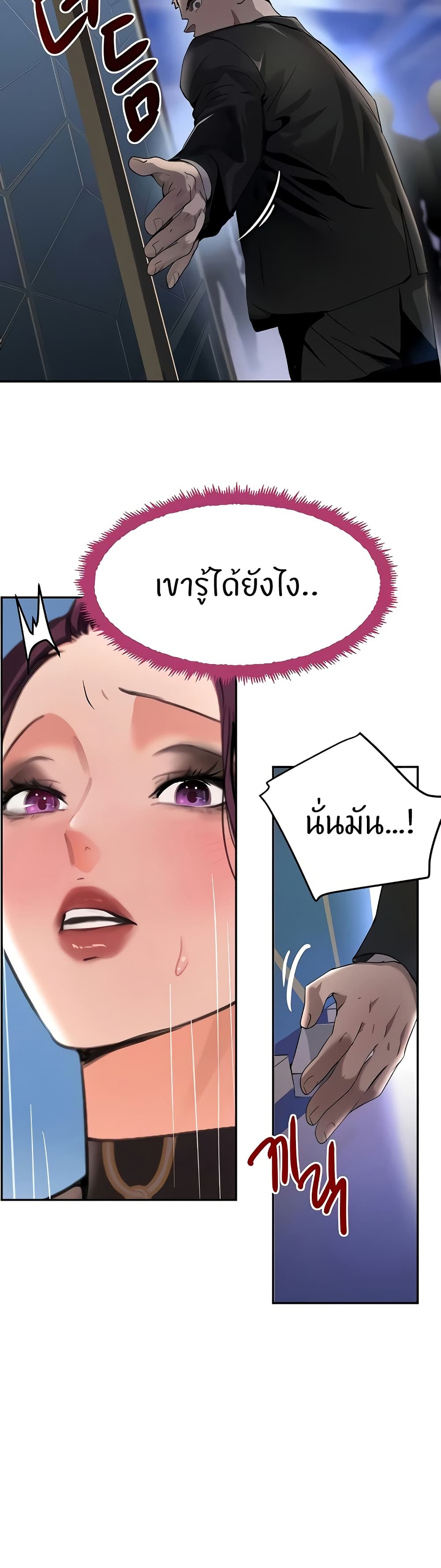 The Boss's Daughter page 39