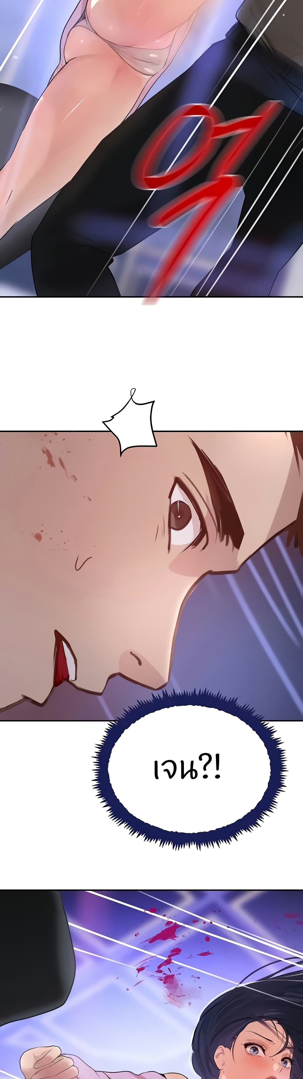The Boss's Daughter page 46