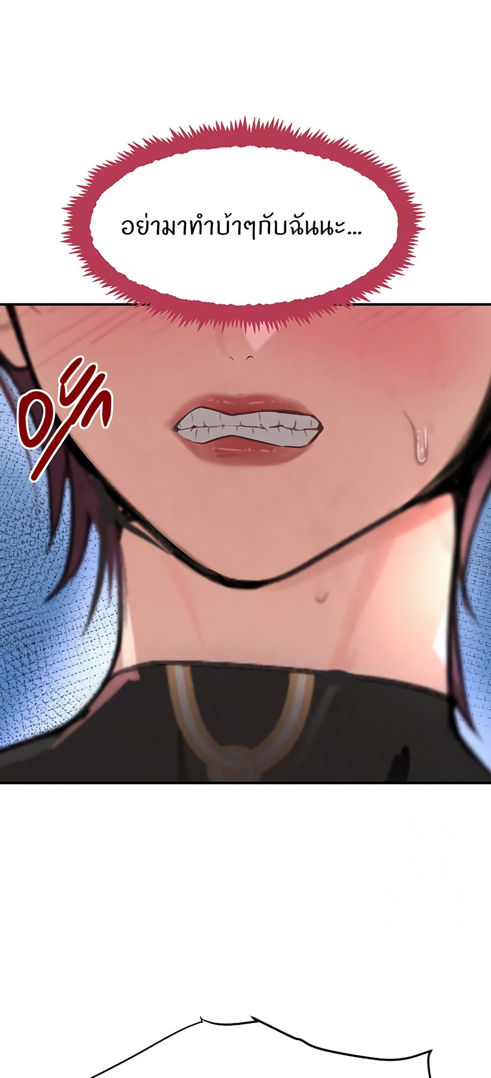 The Boss's Daughter page 9