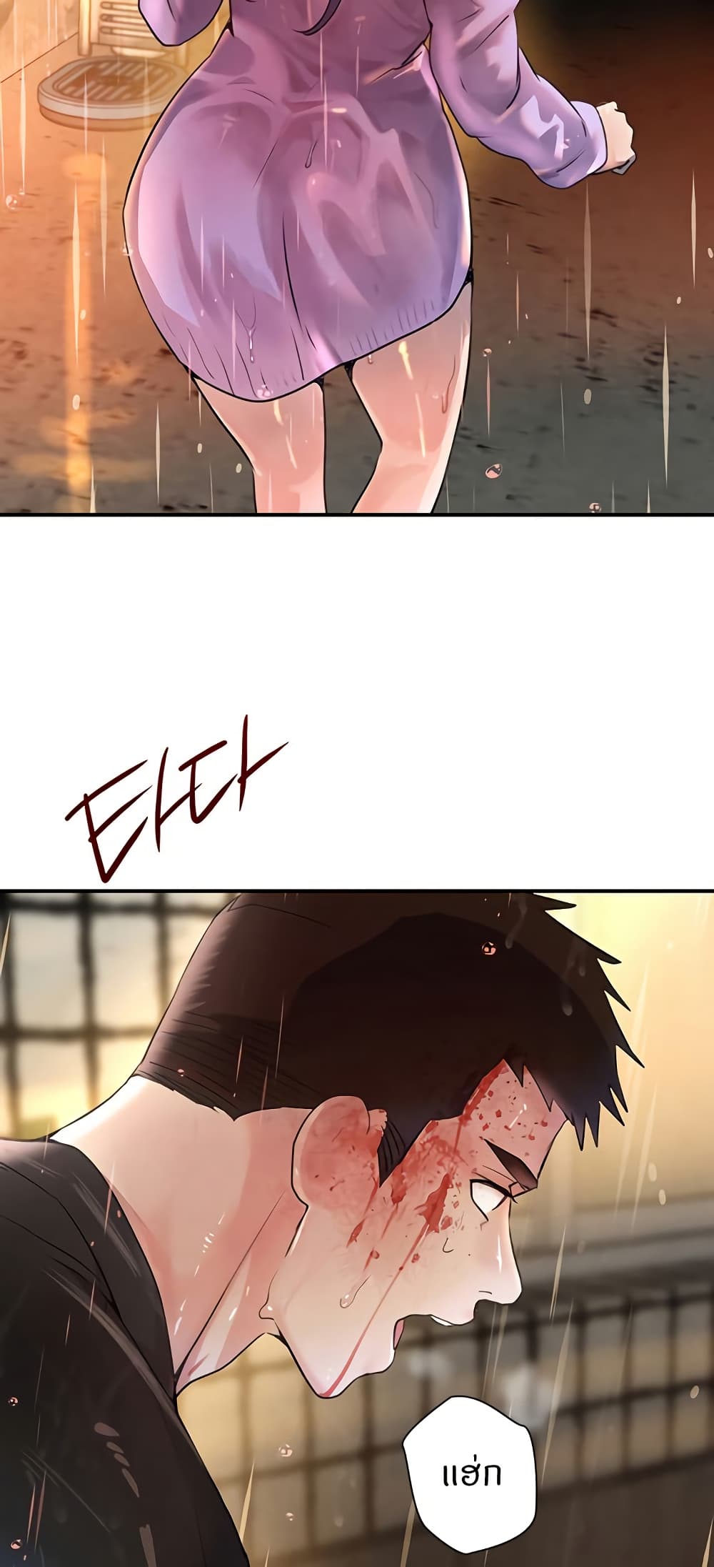 The Boss's Daughter page 14