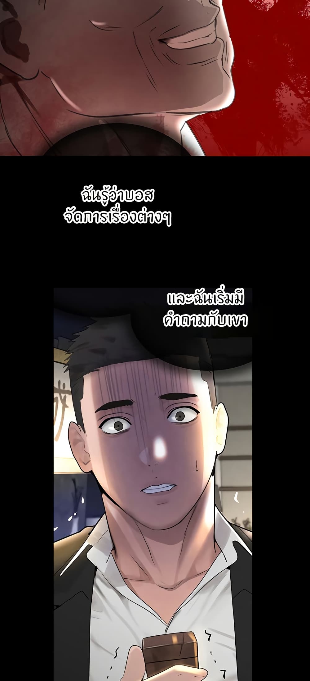 The Boss's Daughter page 22