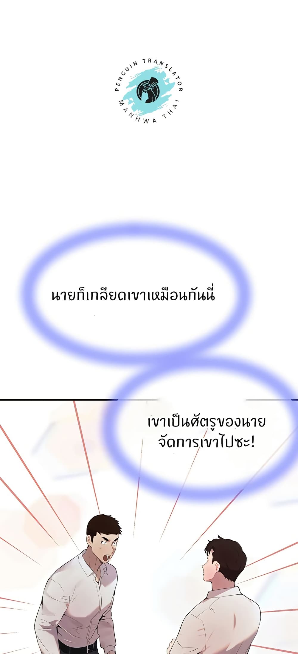 The Boss's Daughter page 30