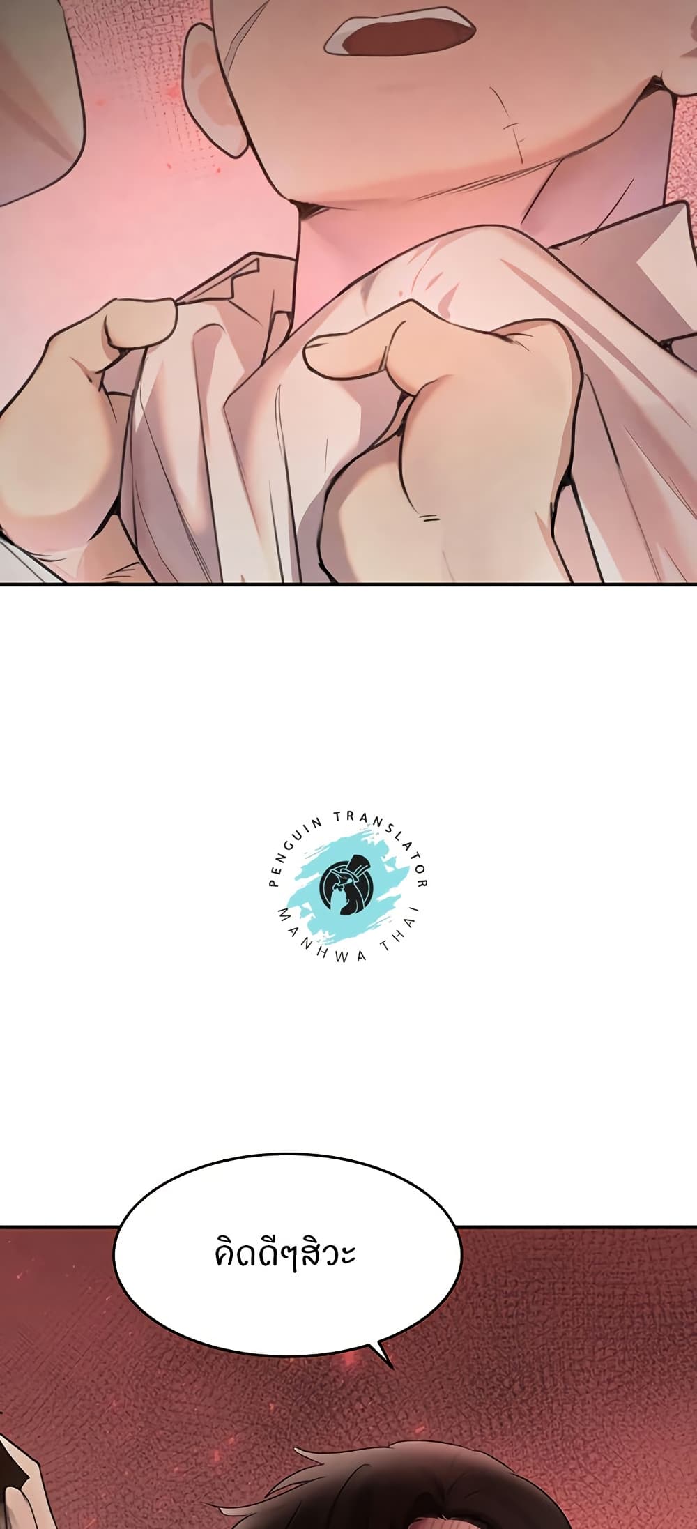 The Boss's Daughter page 36