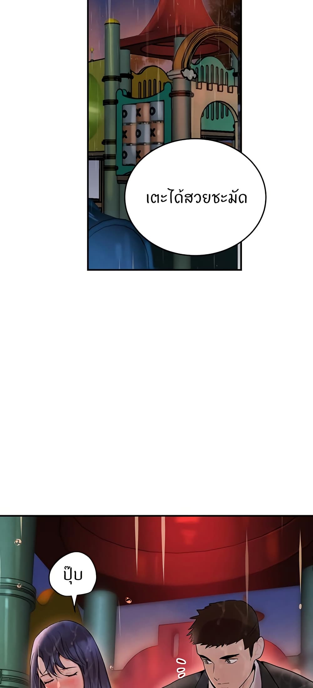 The Boss's Daughter page 51