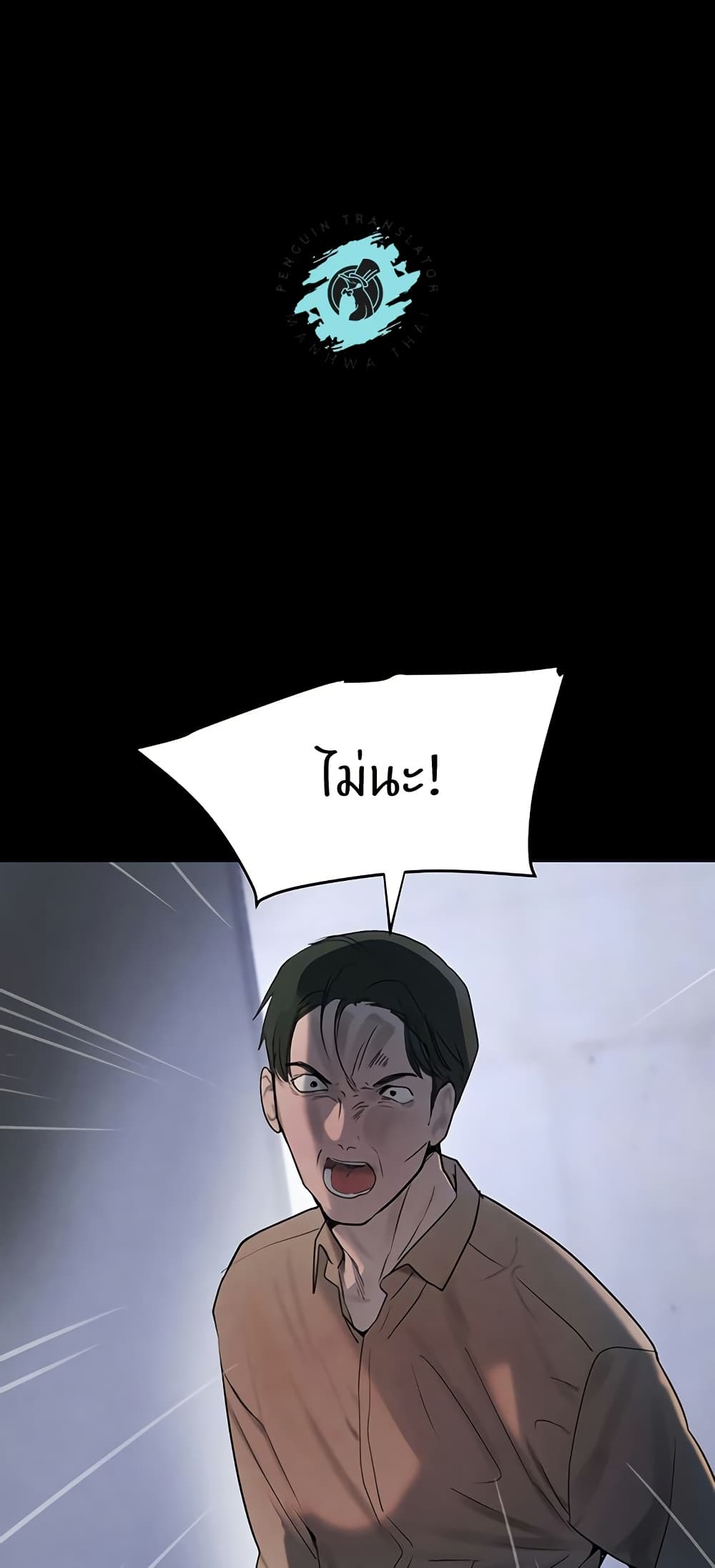 The Boss's Daughter page 58