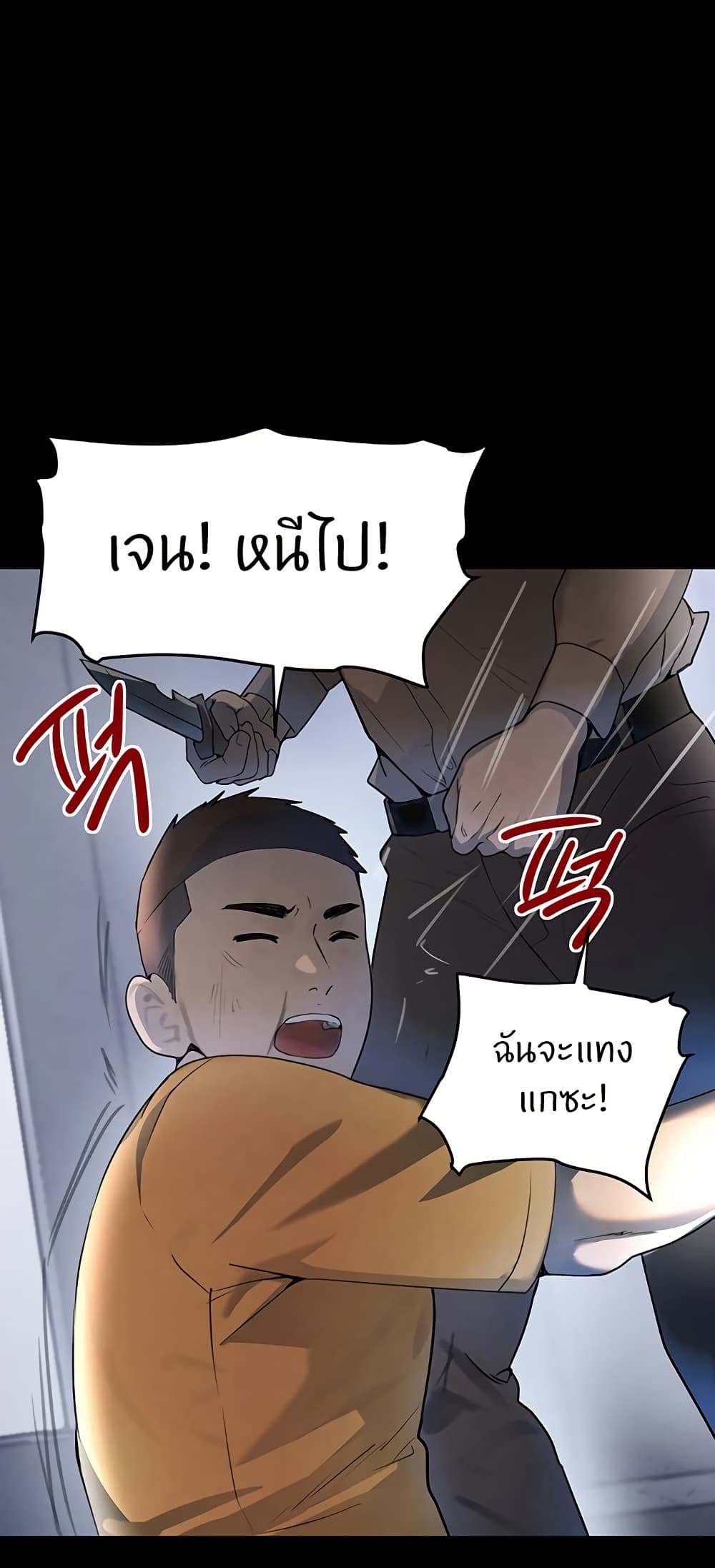 The Boss's Daughter page 60