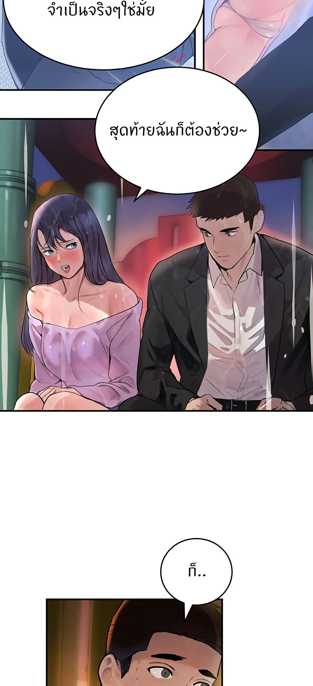 The Boss's Daughter page 63