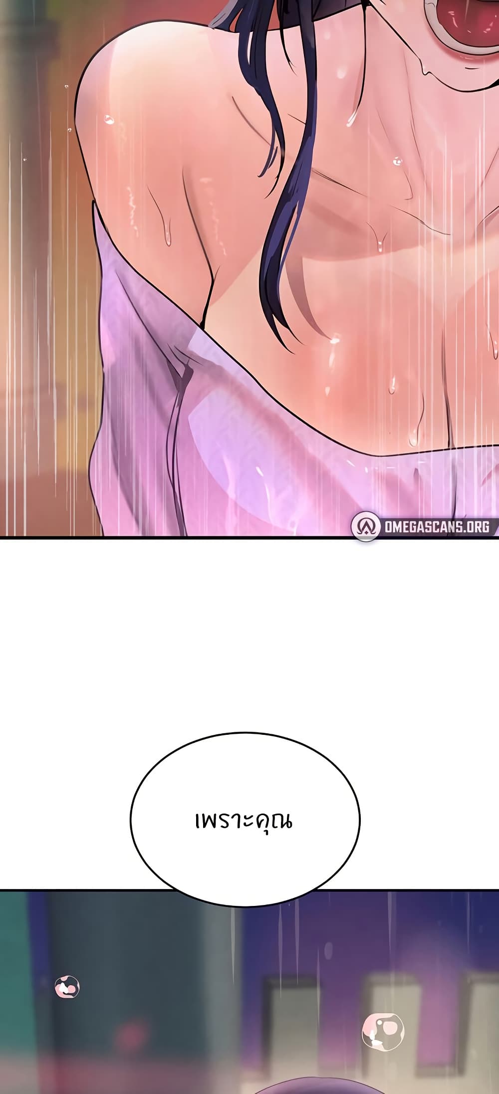 The Boss's Daughter page 66