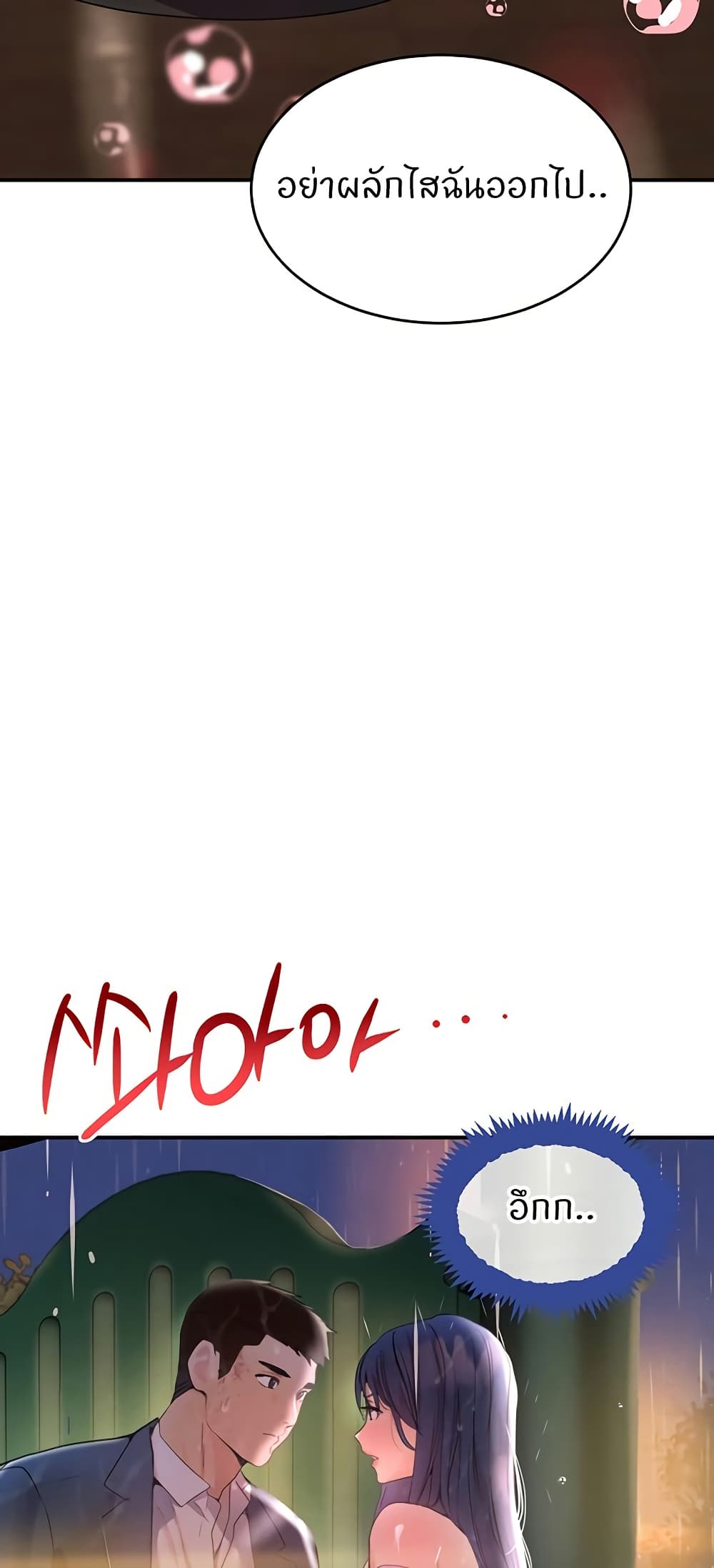 The Boss's Daughter page 68