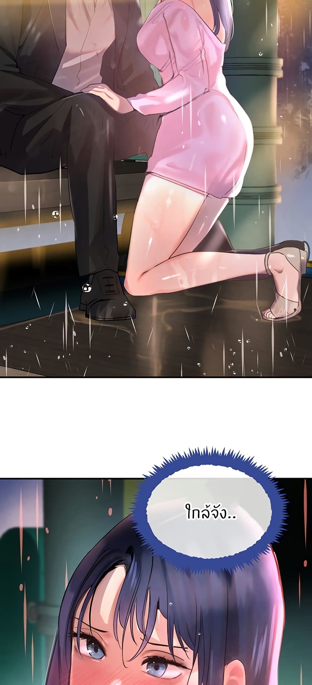 The Boss's Daughter page 69