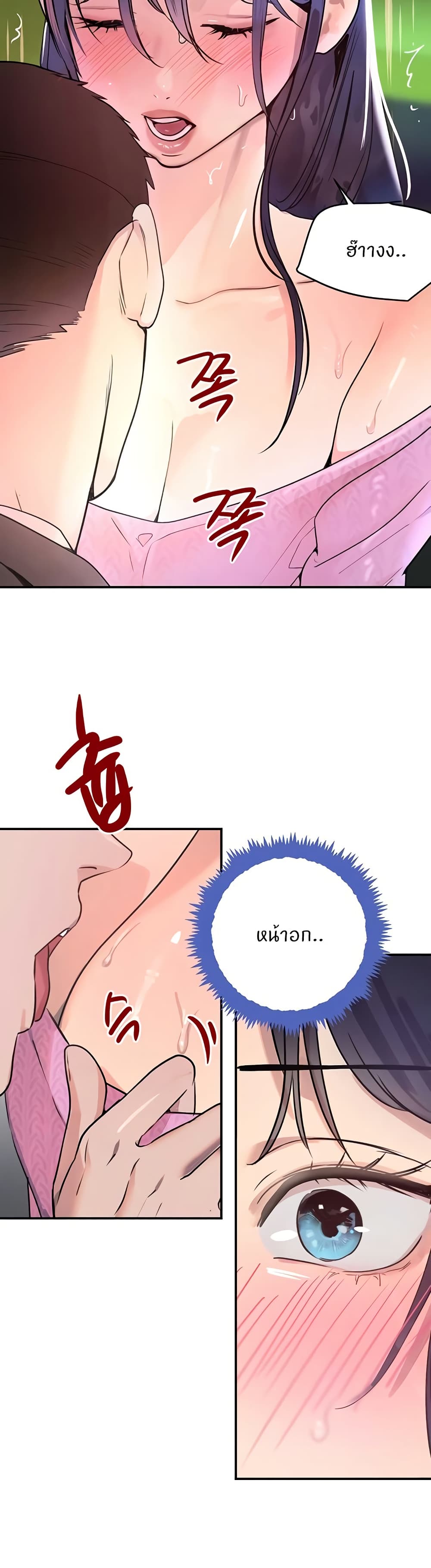 The Boss's Daughter page 8