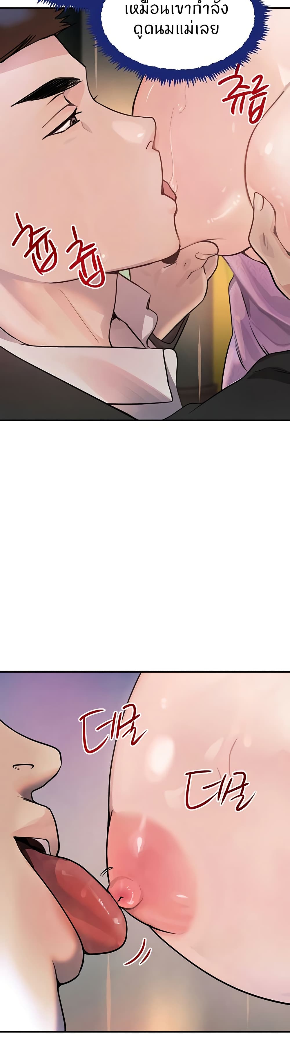 The Boss's Daughter page 20
