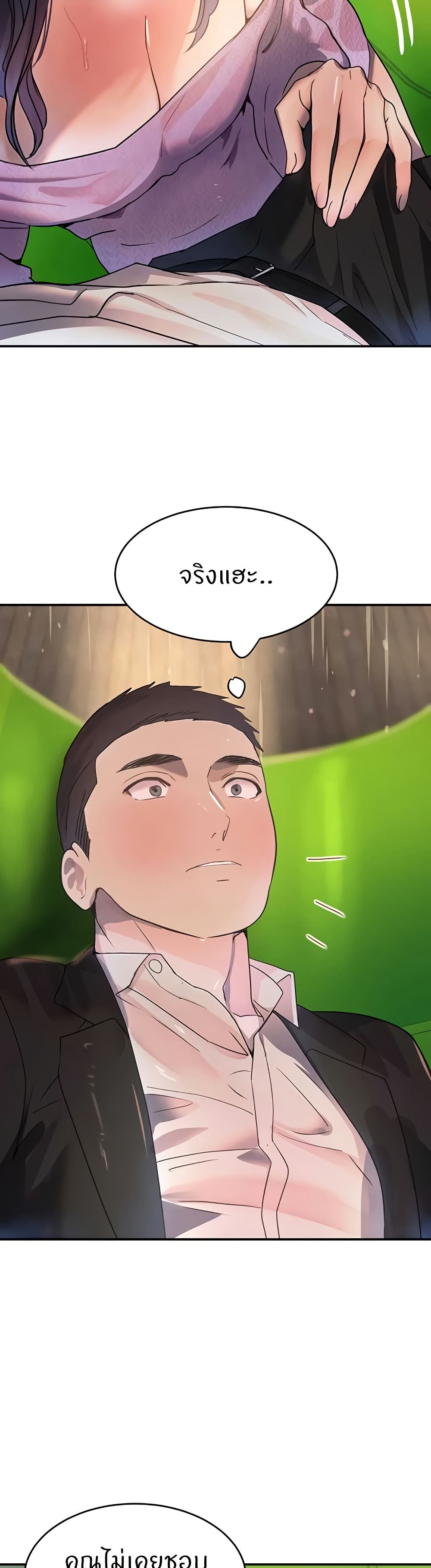 The Boss's Daughter page 28