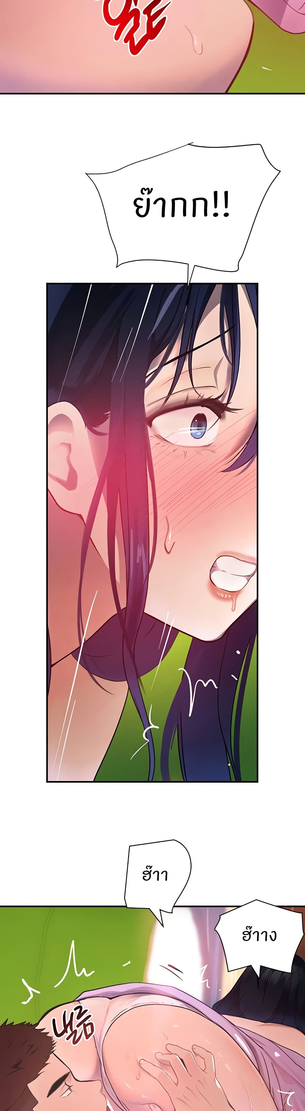 The Boss's Daughter page 48