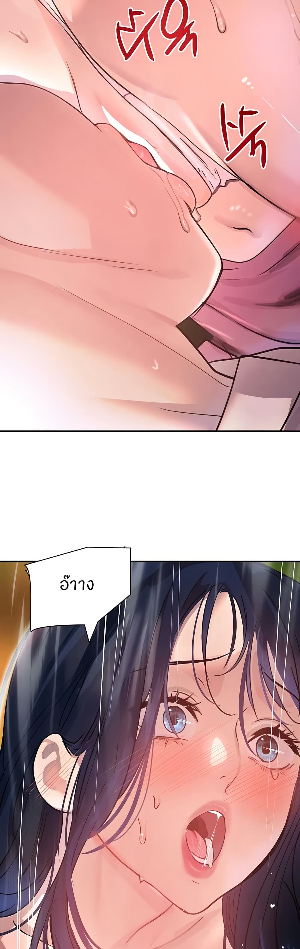 The Boss's Daughter page 9