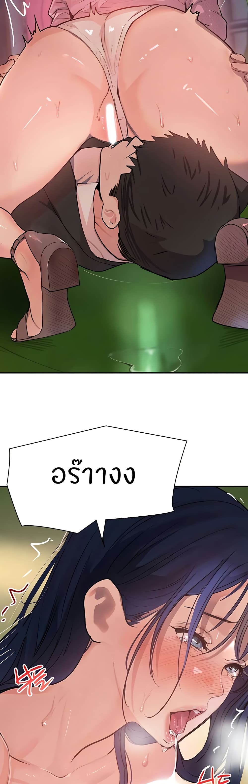 The Boss's Daughter page 11
