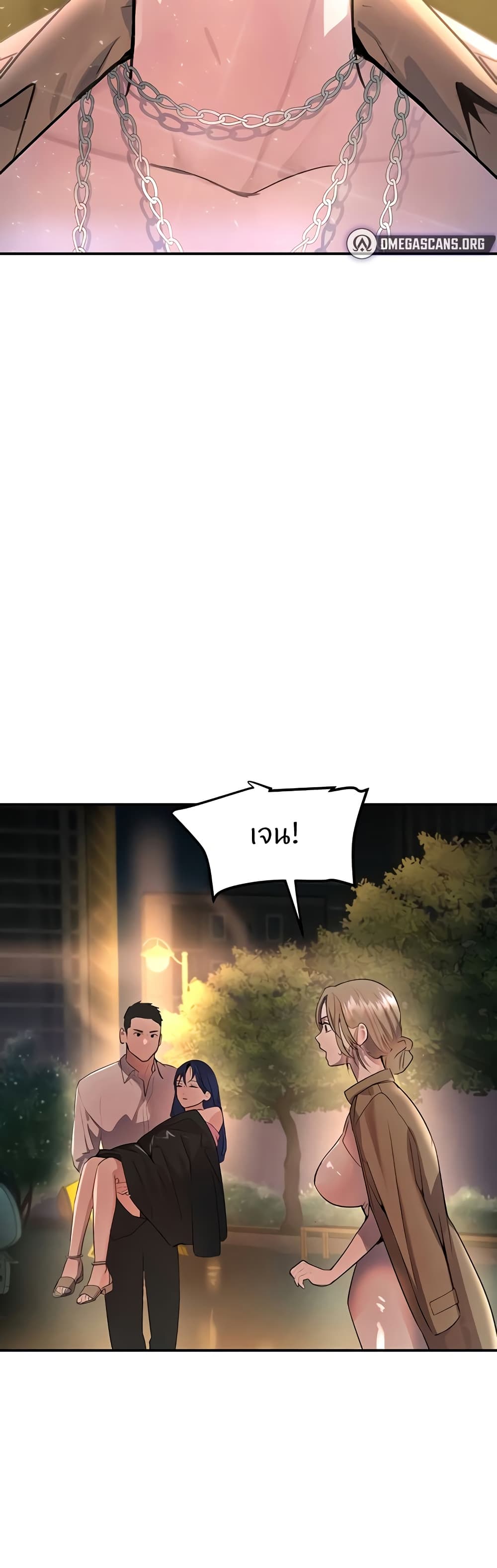 The Boss's Daughter page 28