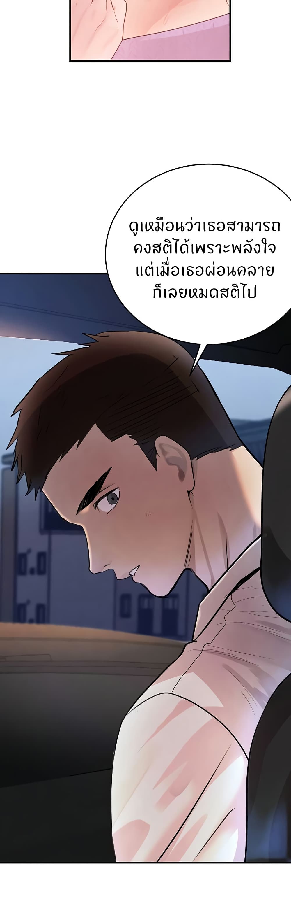 The Boss's Daughter page 33