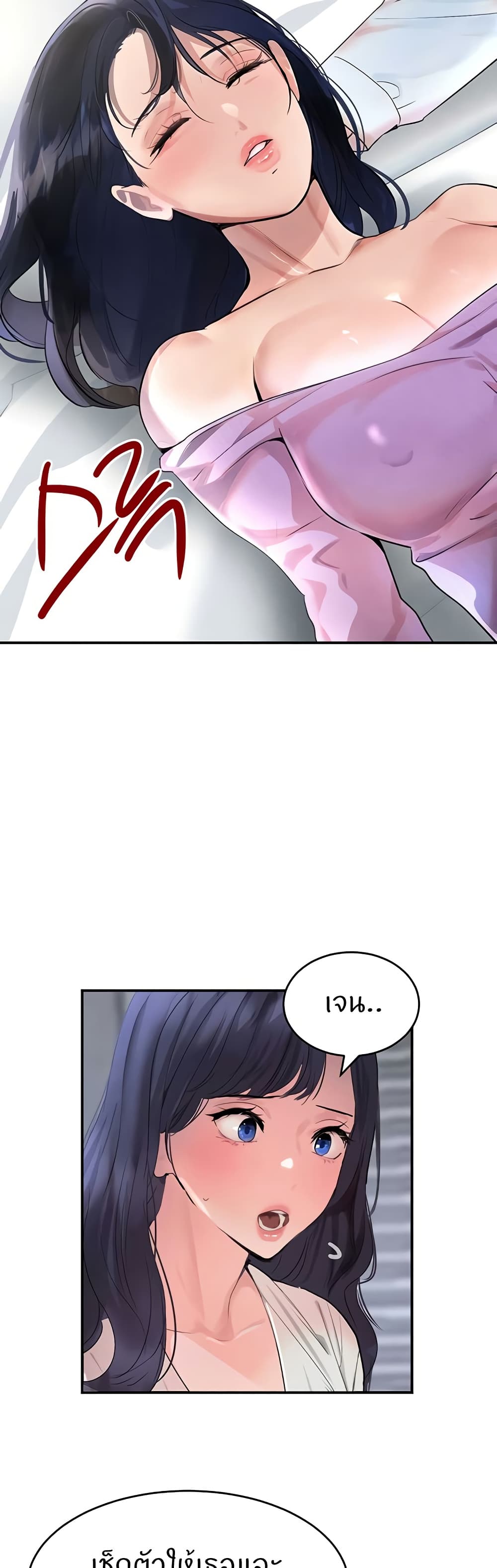 The Boss's Daughter page 38