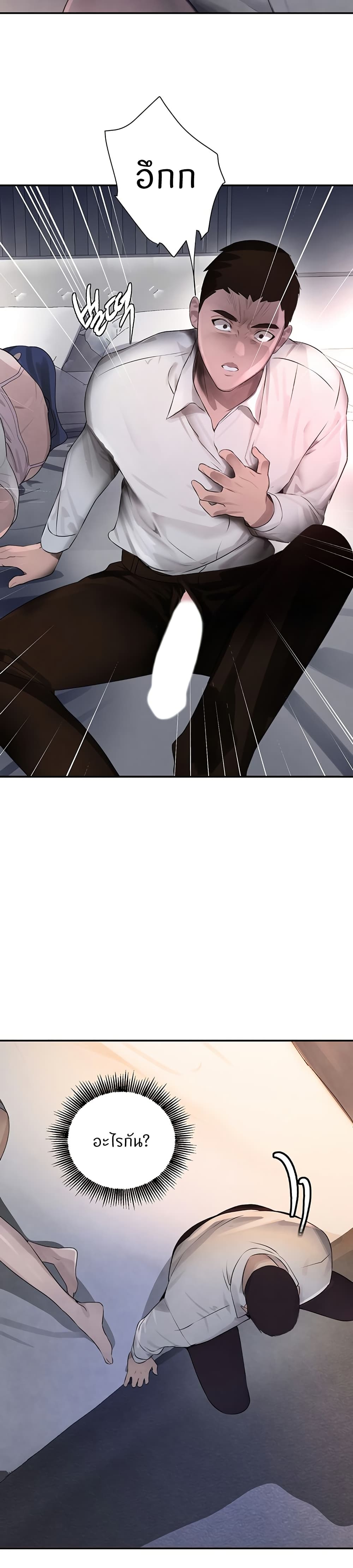 The Boss's Daughter page 17