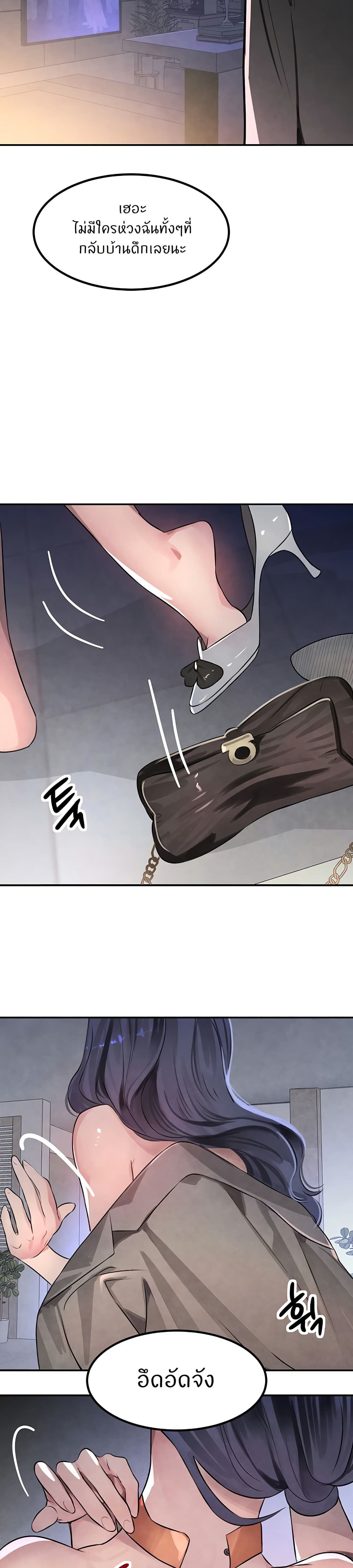 The Boss's Daughter page 32