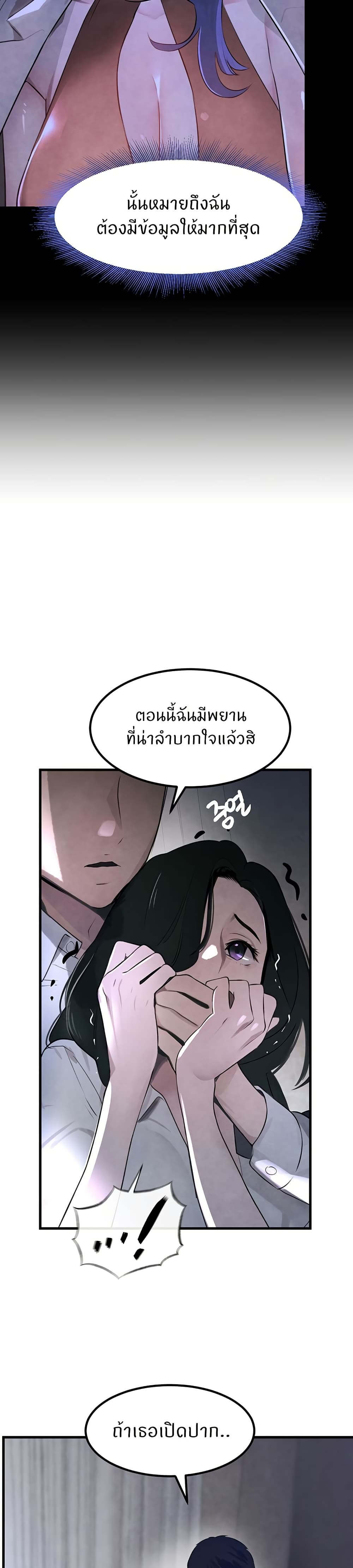 The Boss's Daughter page 38