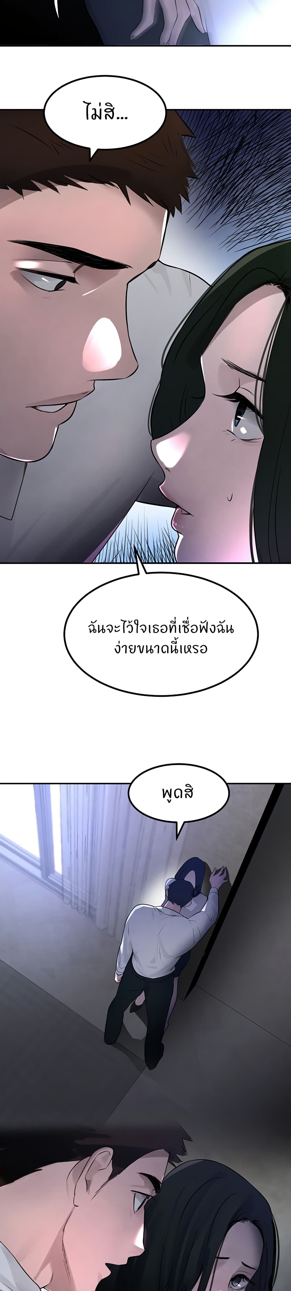 The Boss's Daughter page 41