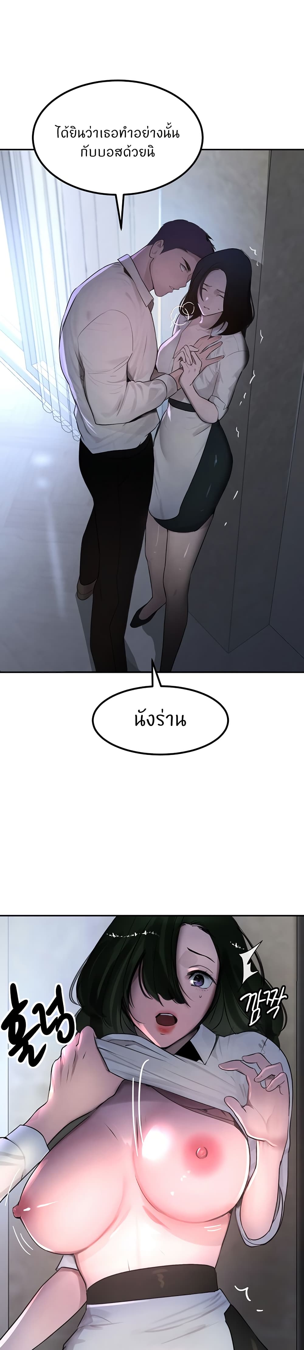The Boss's Daughter page 45