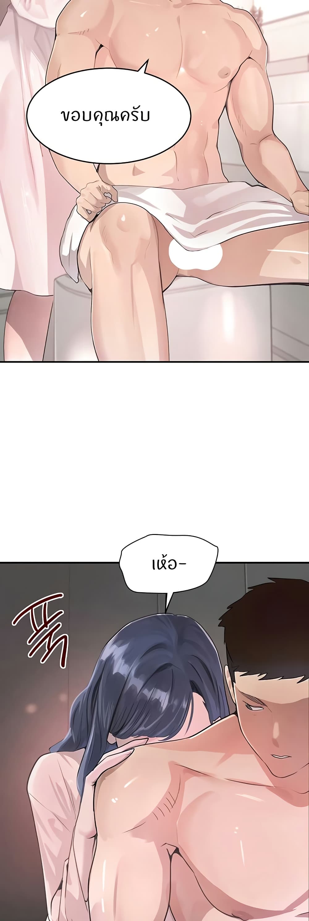 The Boss's Daughter page 3